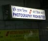 Photography_Prohibited_Kolkata_Metro.JPG